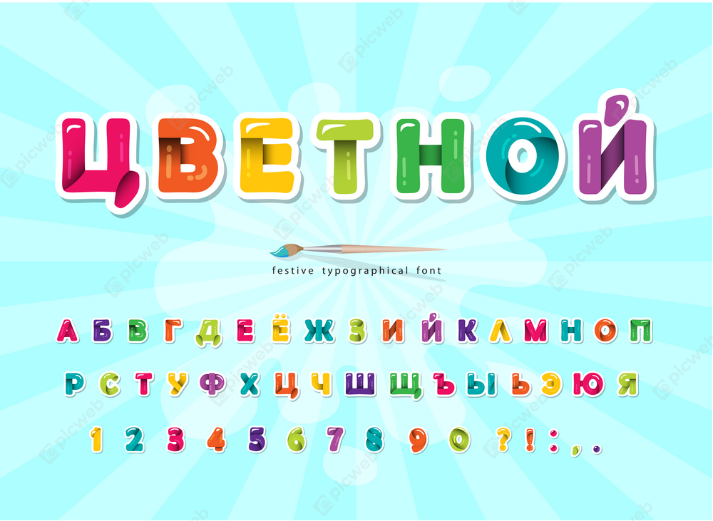 Яркий и игривый шрифт скачать Яркий и игривый шрифт