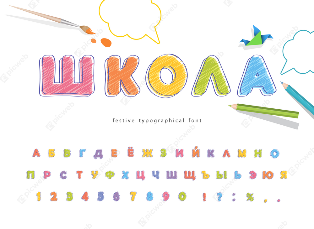 Шрифт для детских проектов скачать Шрифт для детских проектов