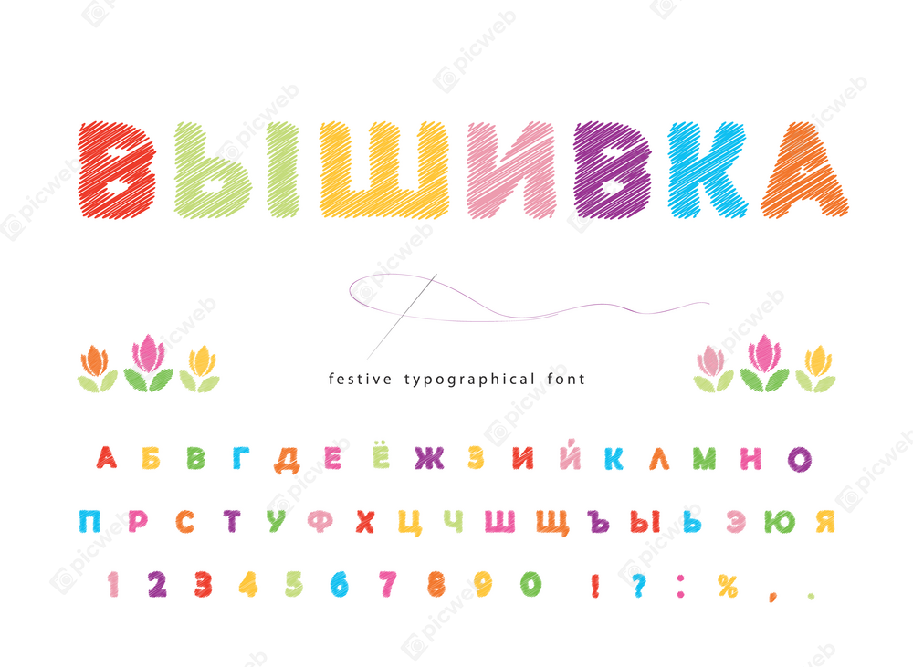 Шрифт с радужными оттенками скачать Шрифт с радужными оттенками